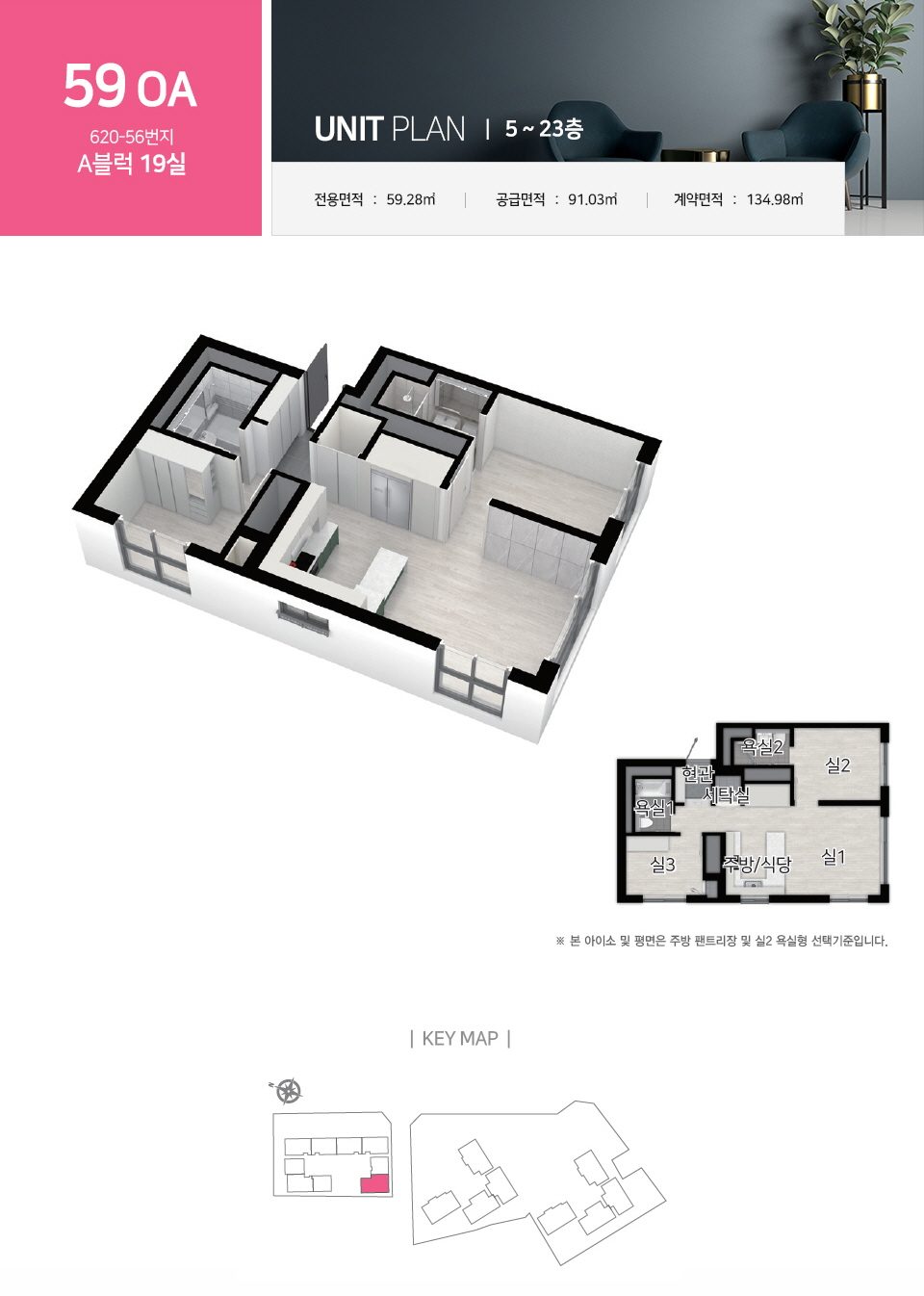 59OA 평면도